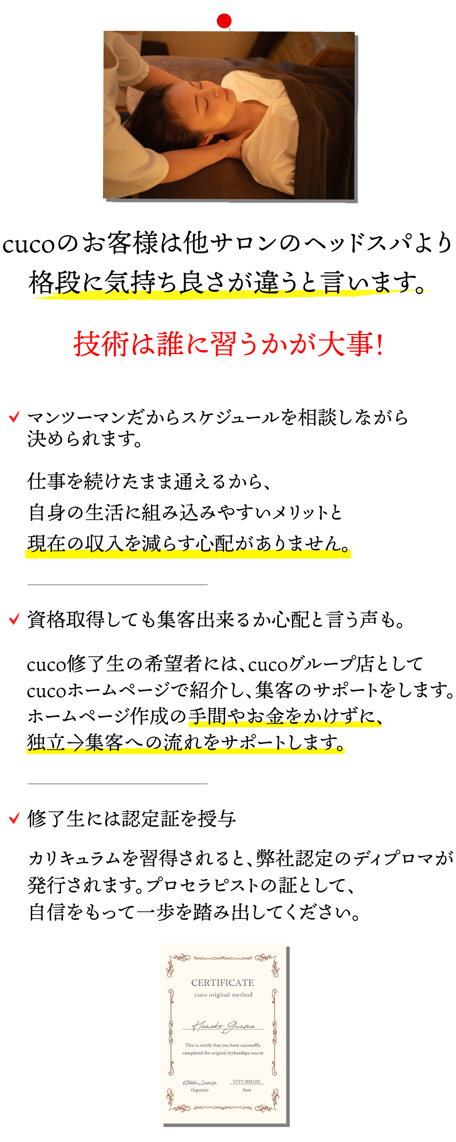 cucoで学ぶメリット