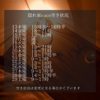隠れ家cuco(くこ)です。
あっという間に一年が終わりそうです
cucoは11月12月は
混みやすい季節となります
是非お早めのご予約を。
空き状況の見方としては、
何時から何時までが空いていると言う事で、
例えば9〜18時まででしたら
18時までに施術が終わる事を意味してまして
最終入店時間(施術により違いますが)は、
それより早くなります。
ドライヘッドスパに合わせた
様々なメニューございます
メニュー(コース)は
全てホームページに
載せてあります
是非ご覧下さいませ
完全予約制の小さなサロン
丁寧に丁寧に
ココロと頭のコリをほぐします
伊勢崎のすみっこ
小さなサロンでお待ちしてます
▽ご予約▽
TEL:080-3574-7700
LINEでも可能です
※LINE友達追加はプロフィールにリンクのHPよりお願いします。
#ドライヘッドスパ
#リラクゼーション
#リフレクソロジー
#群馬県伊勢崎市
芯から温める#よもぎ蒸し