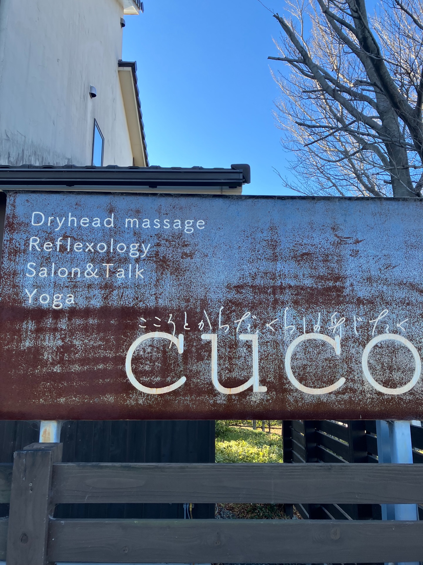 隠れ家cuco（くこ）です。
2026.1.1元旦

本年もどうぞ
宜しくお願い致します。

cucoは1/5から営業致します

完全予約制の小さなサロン
丁寧に丁寧に
ココロと頭のコリをほぐします

伊勢崎のすみっこ
小さなサロンでお待ちしてます

▽ご予約▽
TEL:080-3574-7700

LINEでも可能です
※LINE友達追加はプロフィールにリンクのHPよりお願いします。

#ドライヘッドスパ 
#リラクゼーション 
#リフレクソロジー